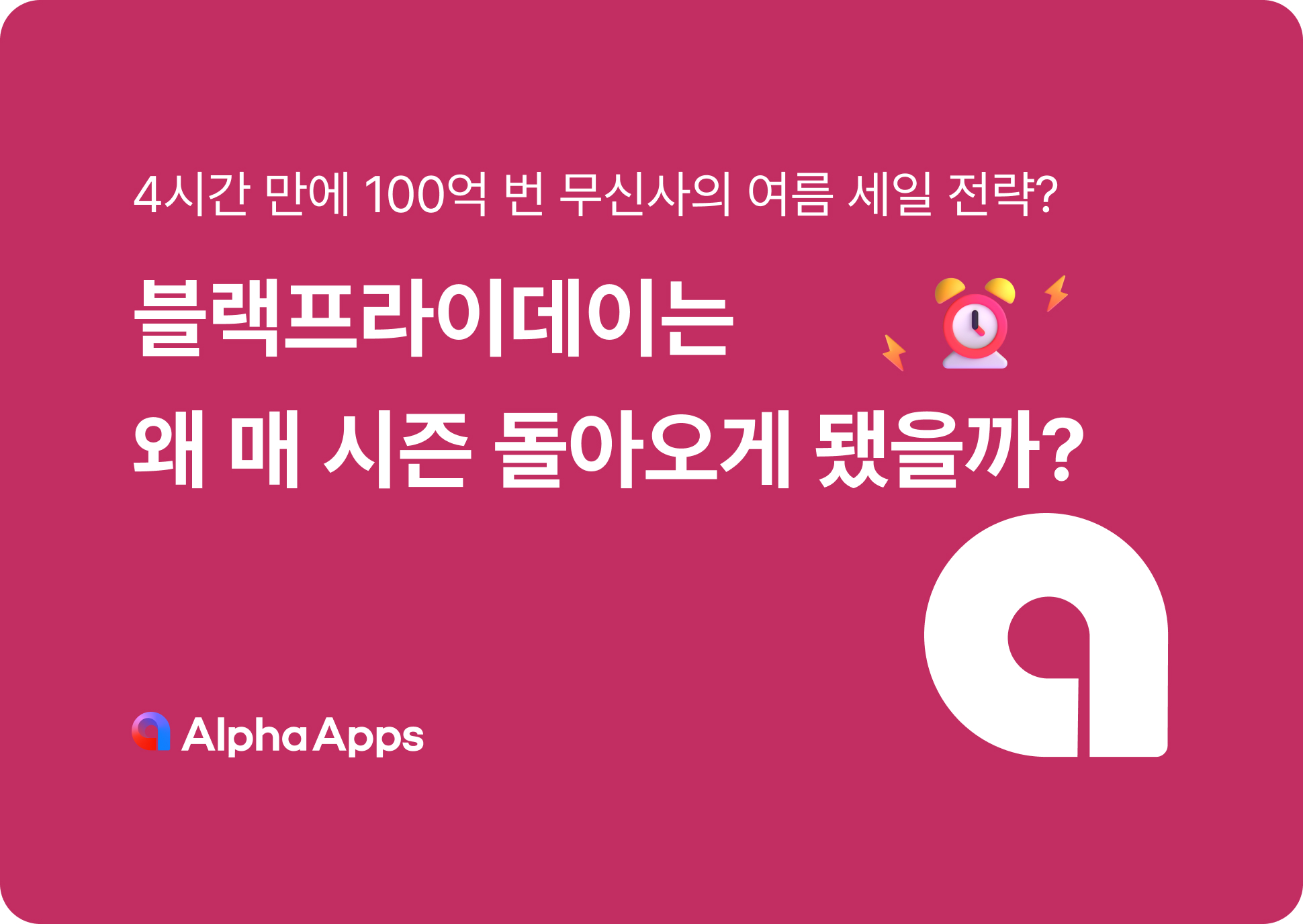 오늘의 인사이트 썸네일